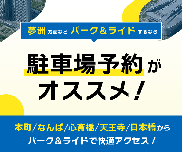 リザパー万博