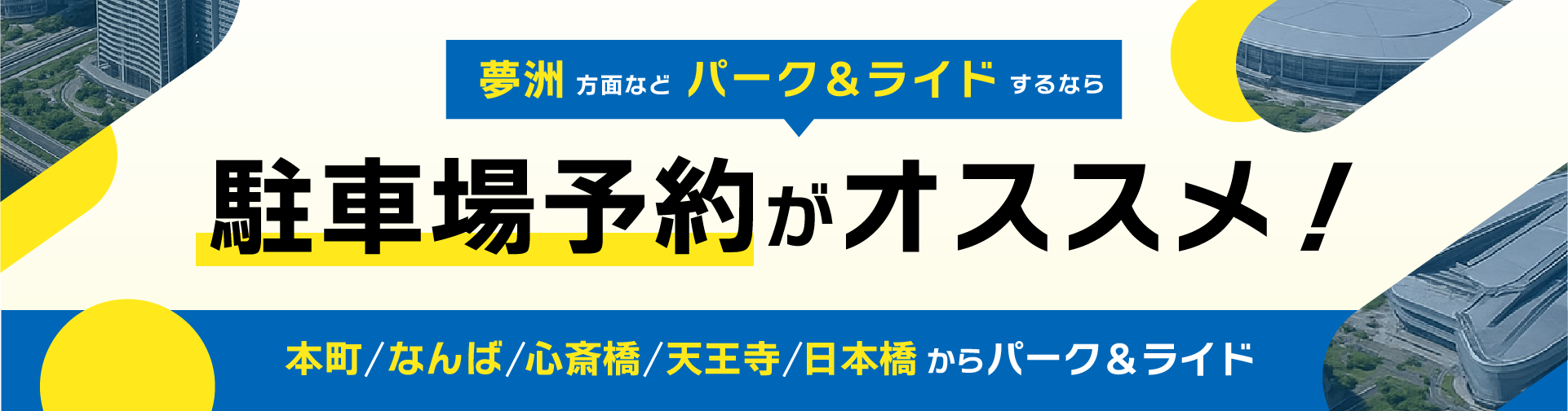 リザパー万博