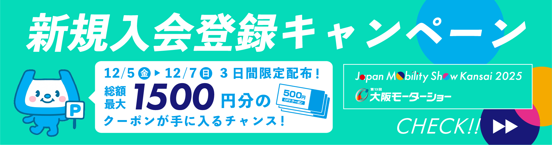 リザパー大阪モーターショー